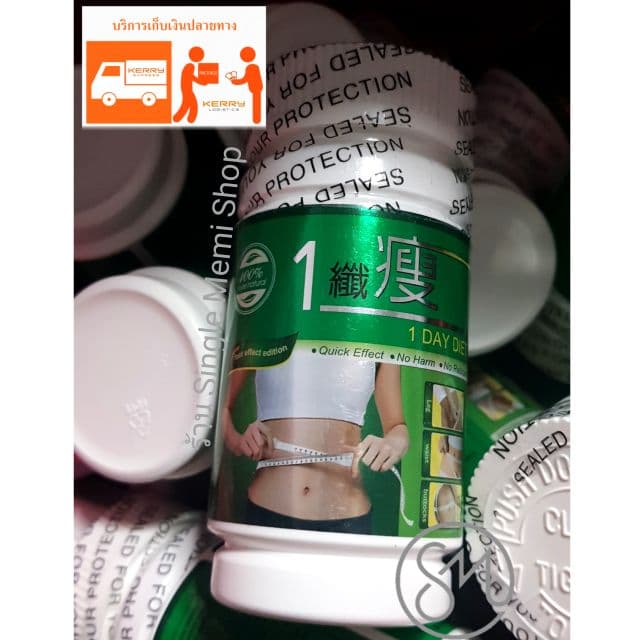 🥦 สูตรดั่งเดิม ONEDAY DIET วันเดย์ ไดเอท 1DAY DIET ขนาด 60 เม็ด [เม็ดสีเลือดหมู]