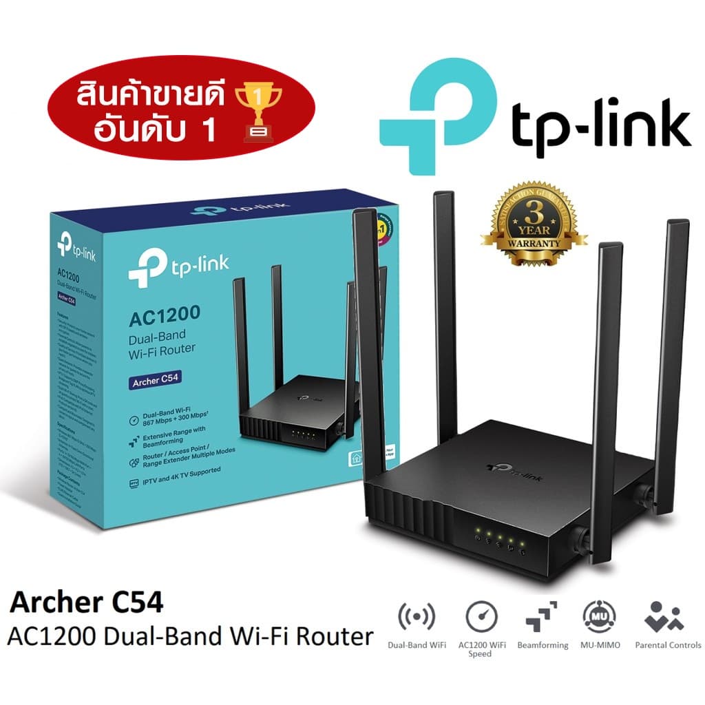 ขายดีมาก ️เร้าเตอร์แรงๆ ️TP-LINK (Archer C54 C64) AC1200 Dual-Band Wi-Fi Router 2.4GHz 5GHz สตรีมวิดีโอ 4K…