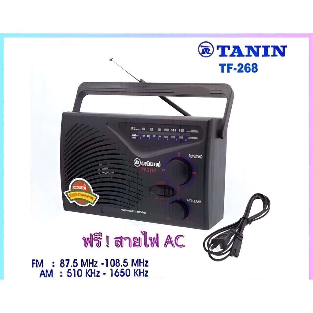 วิทยุธานินทร์ TANIN fm/am รุ่นTF-268ใช้ไฟได้ใช้ถ่านได้ TF-299 TF-288 วิทยุทรานซิสเตอร์เคลื่นชัด มีถ่านวิทยุ…