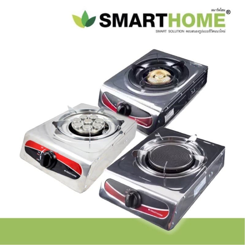 🍳 Smarthome / Gmax เตาแก๊สหัวเดี่ยว หัวทองเหลือง GA1H-03 / หัวอินฟาเรด GA1H-07 หัวเทอร์โบ SM-GA1H-08