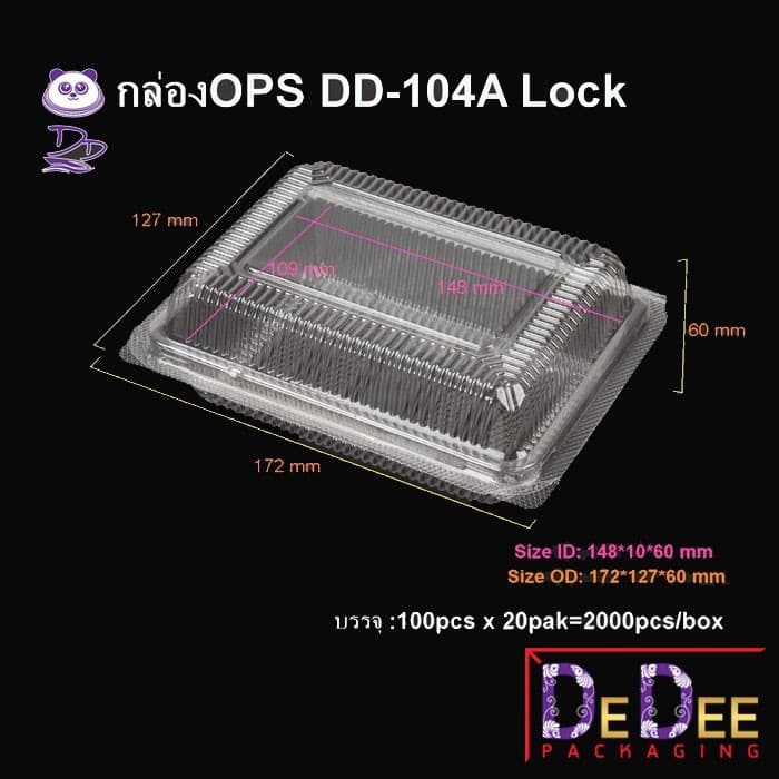 DEDEE กล่องใส OPS DD-104A แบบล๊อค (100ใบ) บรรจุภัณฑ์เบเกอรี่ ที่ใส่อาหารกล่องข้าว ไม่เป็นไอน้ํา