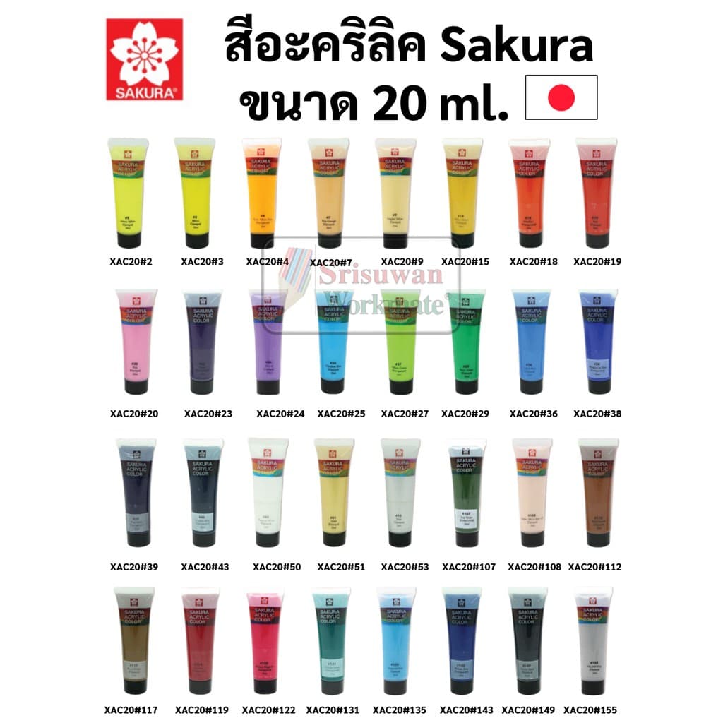 สีอะคริลิค Sakura ขนาด 20ml. แบบหลอดบีบ Acrylic ซากุระ กันน้ํา ใช้ได้ดีบนกระดาษ แคนวาส ผ้าใบ ไม้ แก้ว…