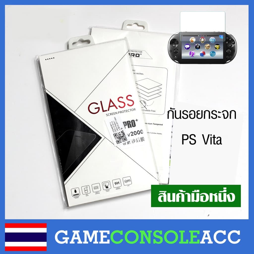 กันรอยกระจก สําหรับรุ่น ps vita 1000 ps vita 2000 ฟีล์มกันรอย วีต้า , psv 2000 กันรอยแบบกระจก