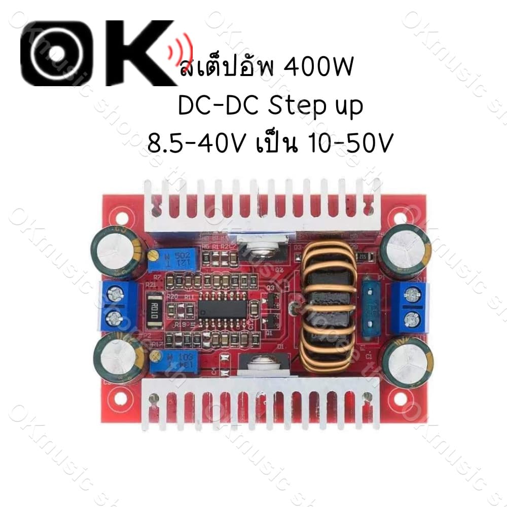DC to DC 400W แปลงไฟจาก 8.5-40V เป็น 10-50V สเต็ปอัพ step up dc สเตปอัพ12v to 24v สเต็ปอัพ24v สเต็บอัพ…