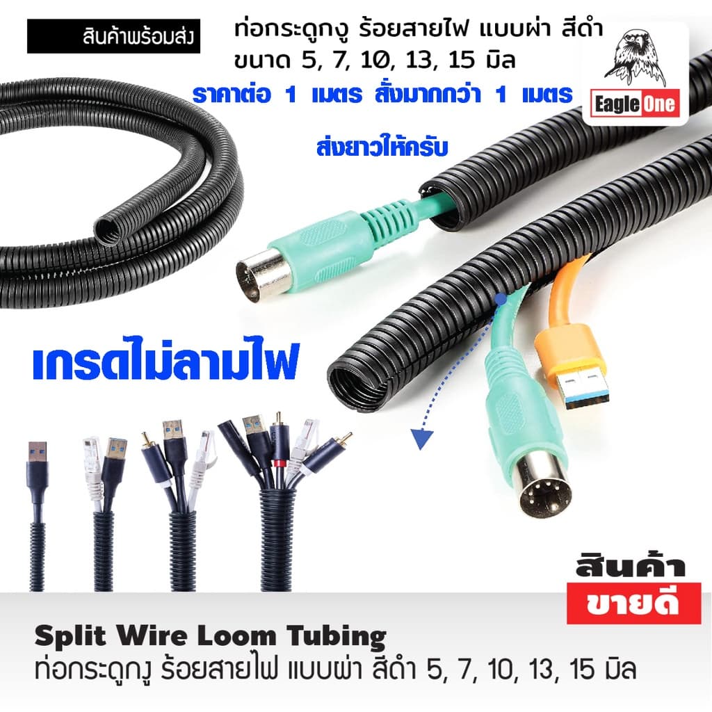 ท่อร้อยสายไฟ แบบผ่า ขนาดวงใน 5-15 มิล ท่อกระดูกงู ท่อสายไฟ แบบอ่อน ใช้ สายไฟรถยนต์ พีวีซีสีดํา อย่างหนา AT