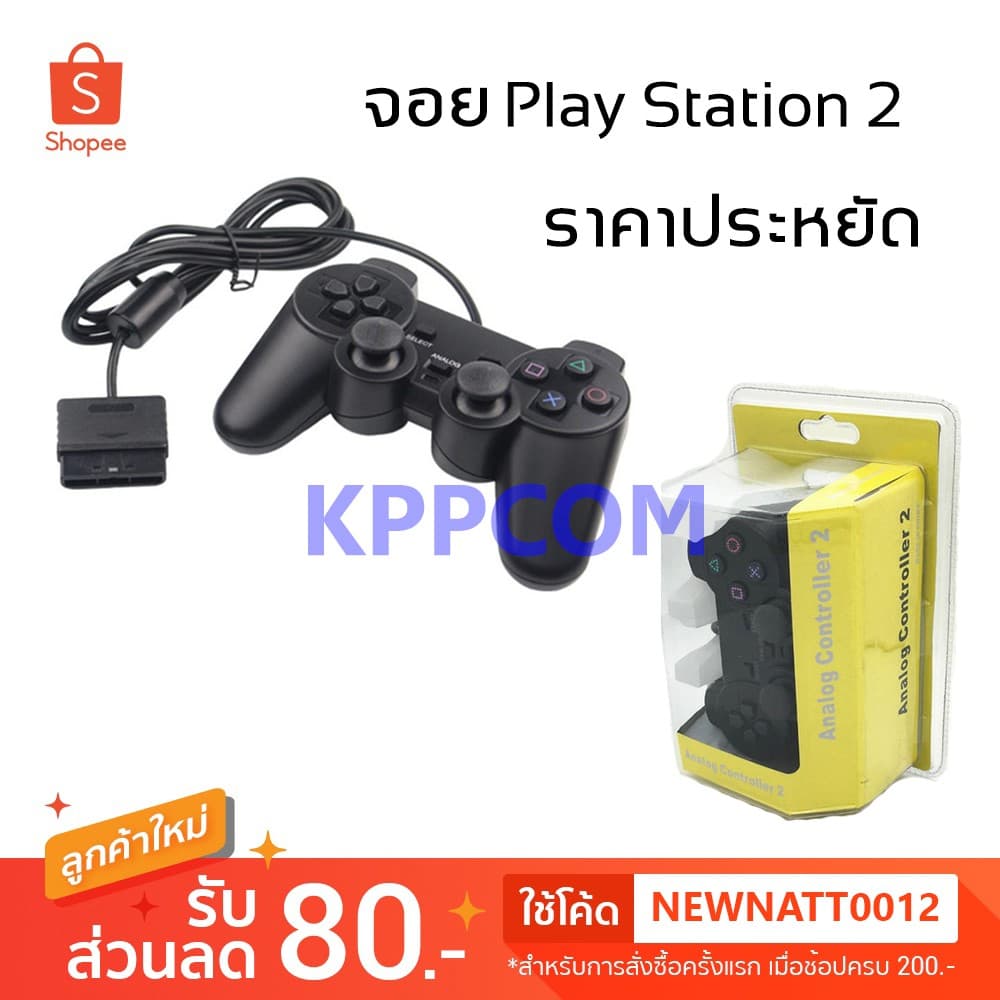 ของแท้ Joy Play จอย เพลย์ ยี่ห้อ "UNITECH" Play Station 2 Double Shock 2 Controller PS2 จอย play 2