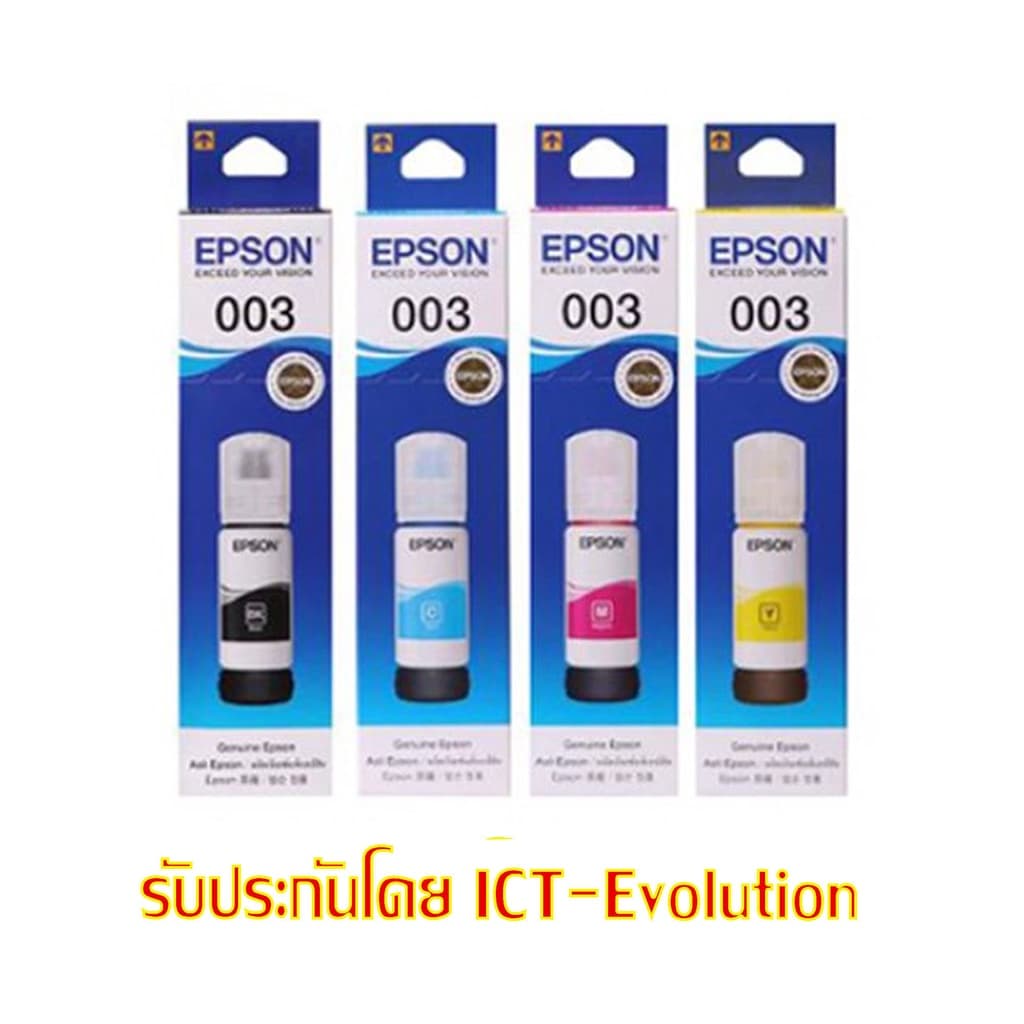 หมึกเติม EPSON 003 BK/CL