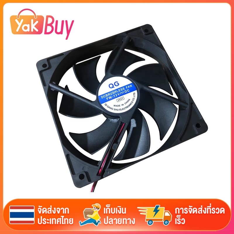 พัดลม 12Vใช้ระบายความร้อน 120mm fan คอมพิวเตอร์เมนบอร์ดคูลเลอร์น้ําหม้อน้ําเย็น ความเร็ว 1500…