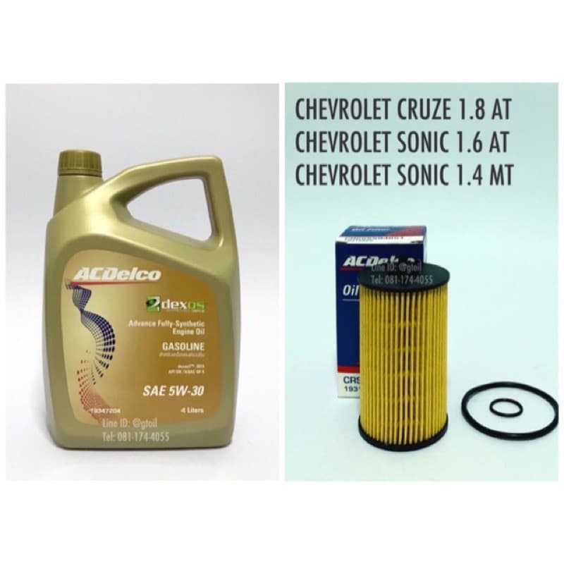 ชุดเปลี่ยนถ่ายน้ํามันเครื่อง CHEVROLET SONIC 1.4 MT , 1.6 AT by ACDelco