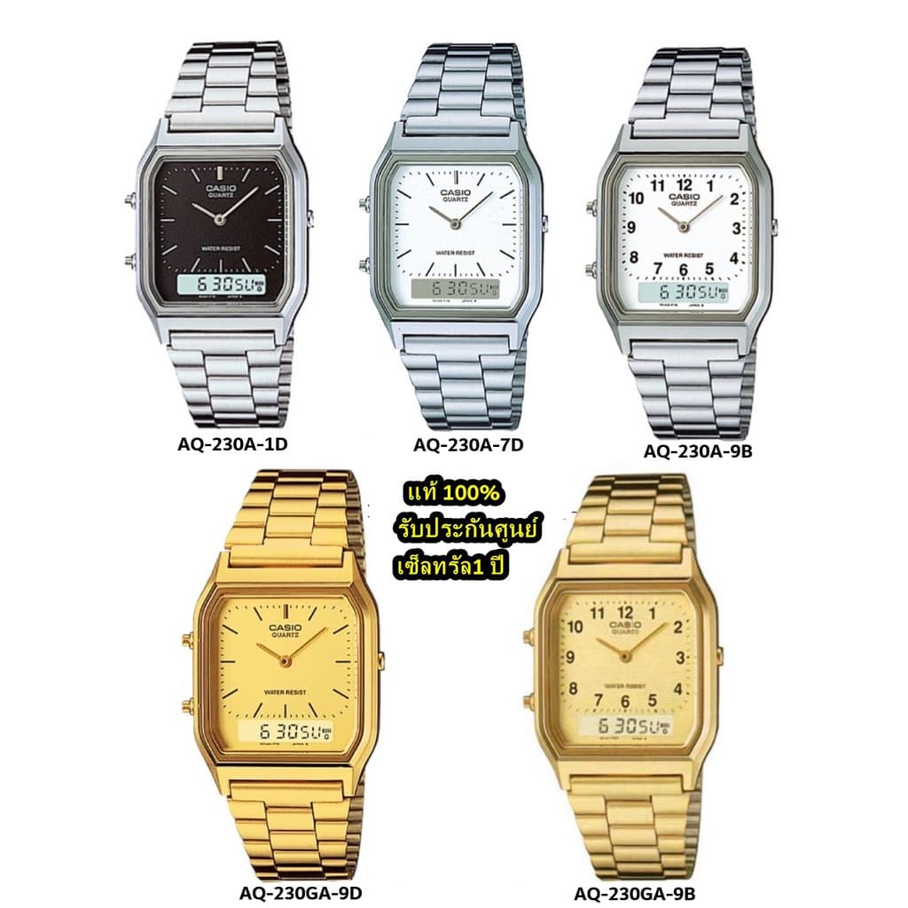 แท้​ศูนย์​ CASIO Vintage AQ-230(กล่องคลีม) AQ-230A AQ-230GA AQ-230GA-9 ของแท้ 100% รับประกัน 1 ปี รูปที่ 1