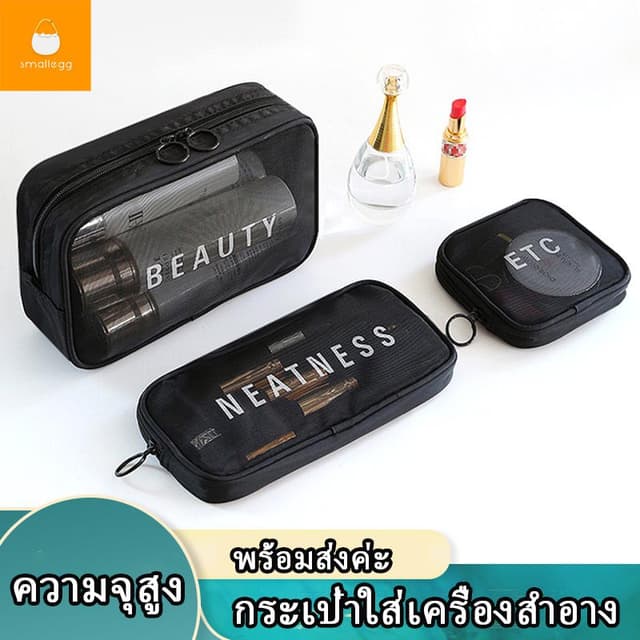 ค่ะ👏กระเป๋าผ้าตาข่าย กระเป๋าจัดระเบียบ กระเป๋าเครื่องสําอาง สําหรับเดินทาง (มี 3 ขนาด S M L) ความจุสูง