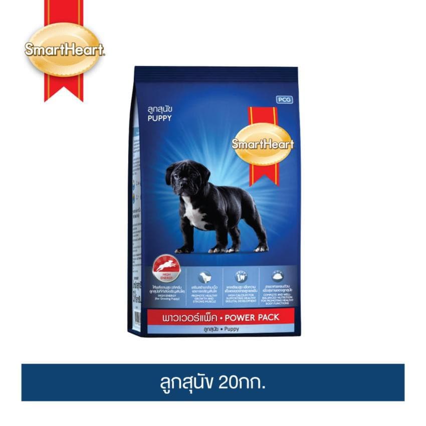 สมาร์ทฮาร์ท พาวเวอร์แพ็ค อาหารลูกสุนัข 20กก. | SmartHeart Power Pack Puppy 20kg