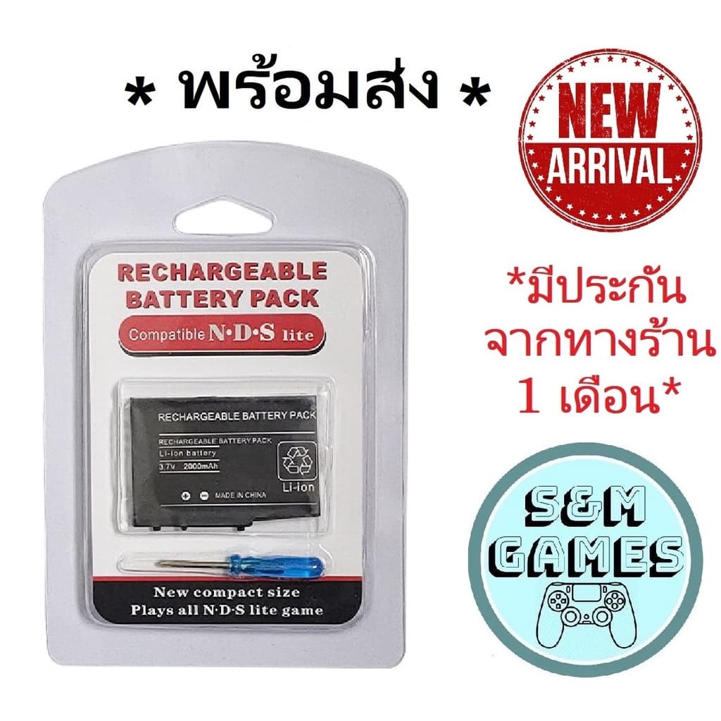 ด่วน แบต NDS lite สําหรับ Nintendo DS lite สินค้าในไทย🇹🇭 จัดส่งภายใน 24 hr.