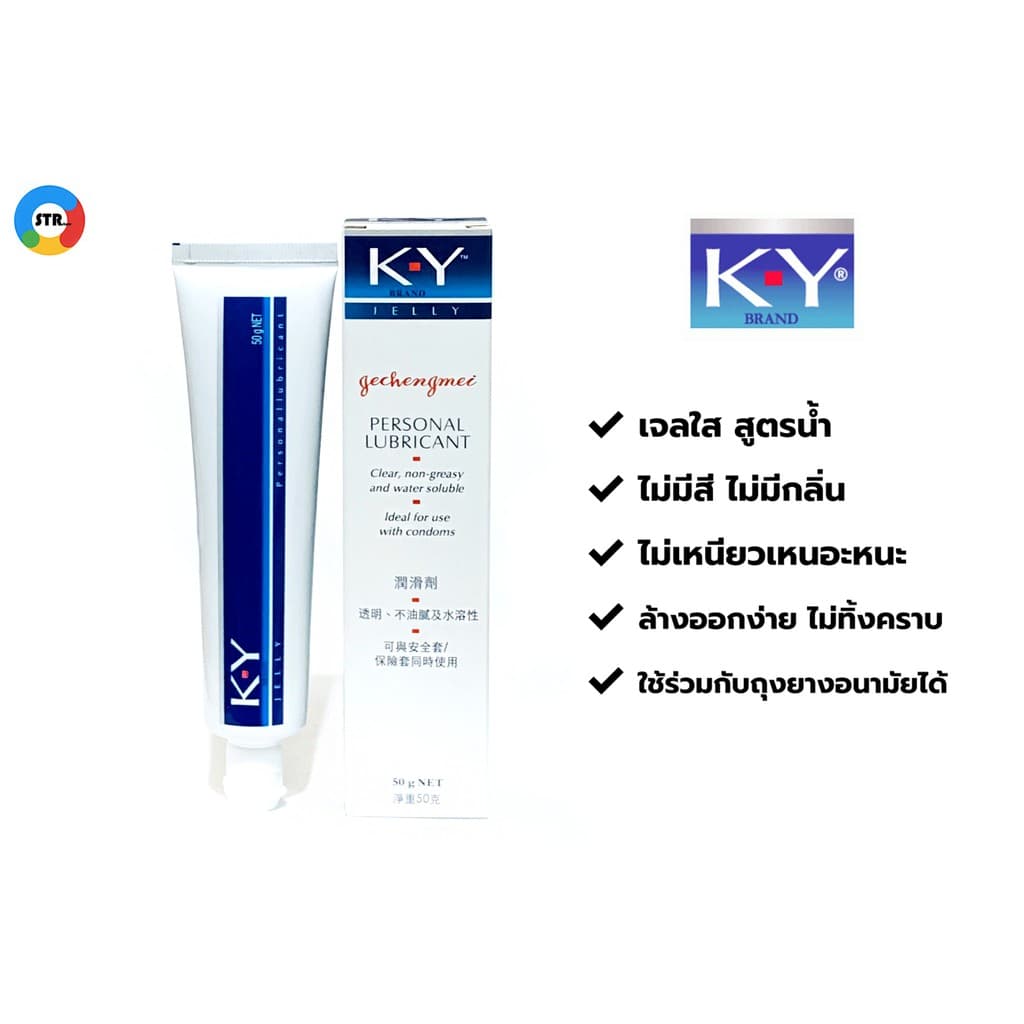 KY Personal Lubricant GeChengmei 50g เจลหล่อลื่น สูตรน้ํา บรรจุ 1 หลอด ขนาด 50g ***ไม่ระบุชื่อสินค้าหน้ากล่อง*