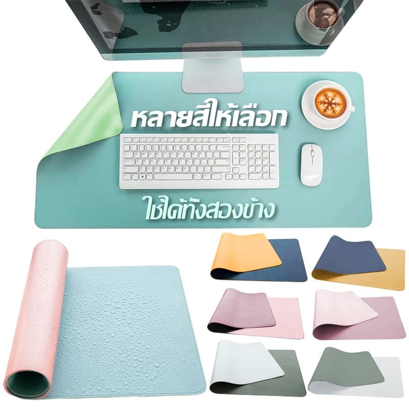 แผ่นรองเมาส์ PU ขนาด 21×26 60x30 80x40 ซม. แผ่นรองเมาส์แบบสปีด แผ่นใหญ่ แผ่นป้องกันการลื่นไหล…