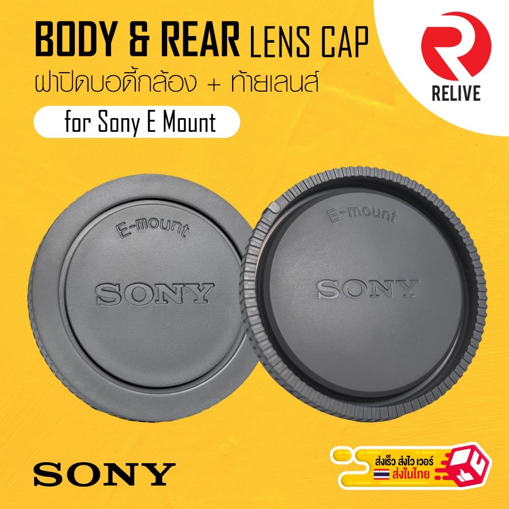 📷 ฝาปิดบอดี้กล้อง & ท้ายเลนส์ Sony FE E Mount 📷 Body & Rear Lens Cap