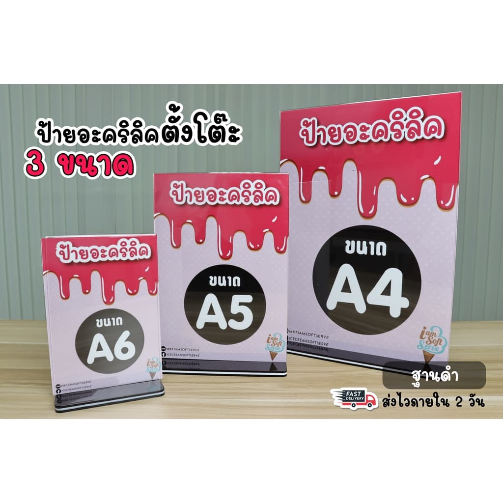 ป้ายอะคริลิค ฐานสีดําตั้งโต๊ะ ป้ายเมนู เครื่องดื่ม โฆษณา กรอบรูปแนวตั้ง ขนาด A4/A5/A6 สินค้าพร้อมส่ง