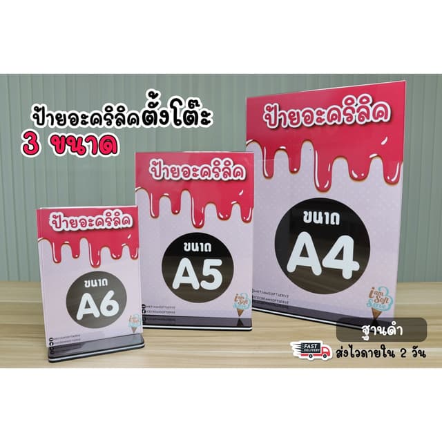ป้ายอะคริลิค ฐานสีดําตั้งโต๊ะ ป้ายเมนู เครื่องดื่ม โฆษณา กรอบรูปแนวตั้ง ขนาด A4/A5/A6 สินค้าพร้อมส่ง