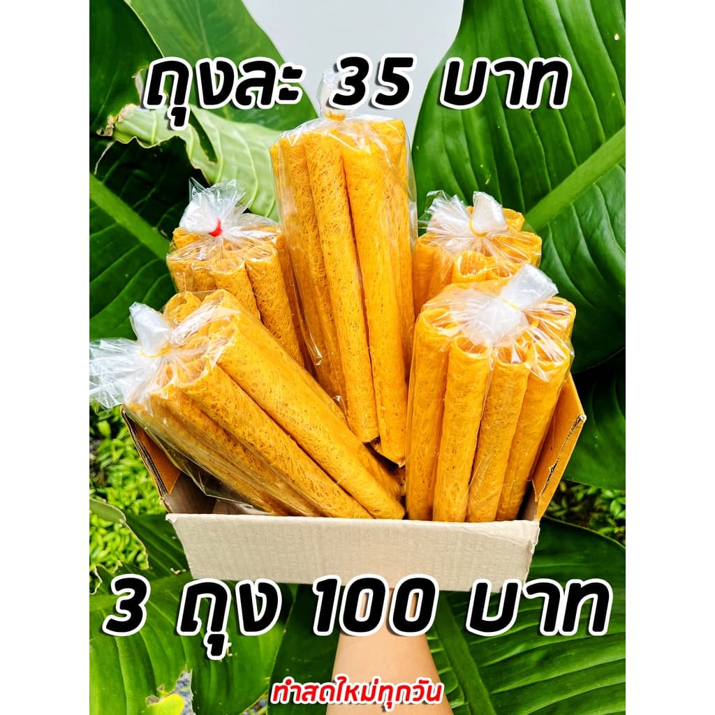 ขนมลาม้วนกรอบ ของอร่อยภาคใต้ ทําสดใหม่ทุกวัน