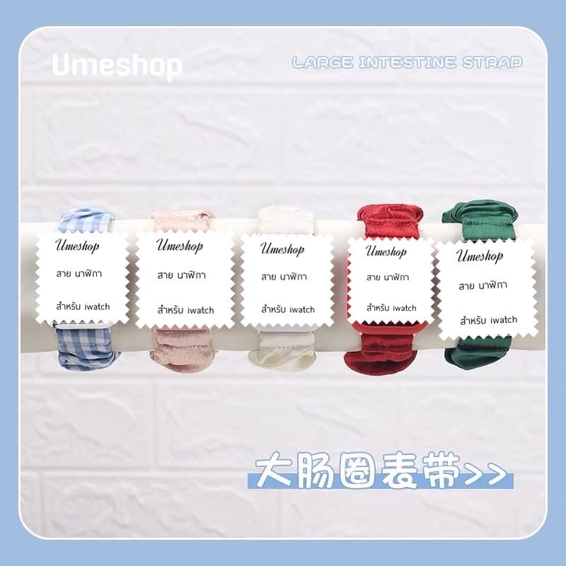 สาย watch สายรัดผม ผ้า สายนาฬิกา Watch11 10 9 8 7 SE 6 5 4 3 2 คุณภาพดี หน้าปัด 38/40/41/42/44/45/46mm…