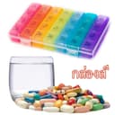 กล่องยา ถอดแยกได้ 7 วัน 28 ช่อง รายเดือน รายสัปดาห์ ตลับยา ตลับใส่ยา กล่องเก็บยา
