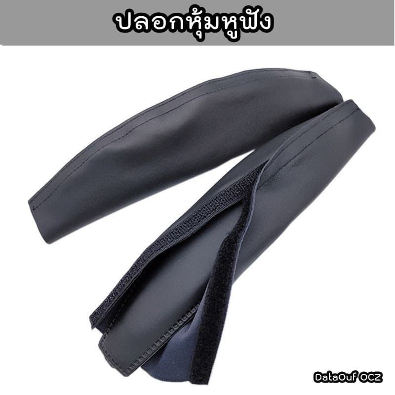(พร้อมส่งจากไทย) ปลอกสวมหุ้ม สําหรับที่คาดหัวของหูฟัง ตระกูลSigno หรือรุ่นอื่นๆ
