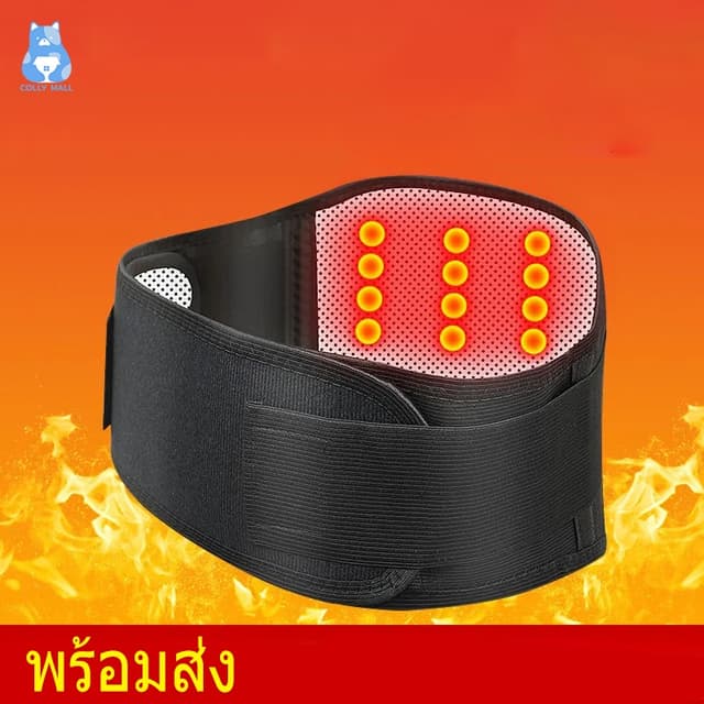 ️เข็มขัดพยุงหลัง ทัวมาลีน เม็ดแม่เหล็กให้ความร้อน แก้ปวดหลัง แก้ปวดเอว เข็มขัดพยุงเอว ที่รัดเอว S/M/L/XL