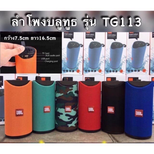 ลําโพงบลูทูธ T&G TG113 Super Bass Wireless Bluetooth Speaker (เสียงดี การันตี)