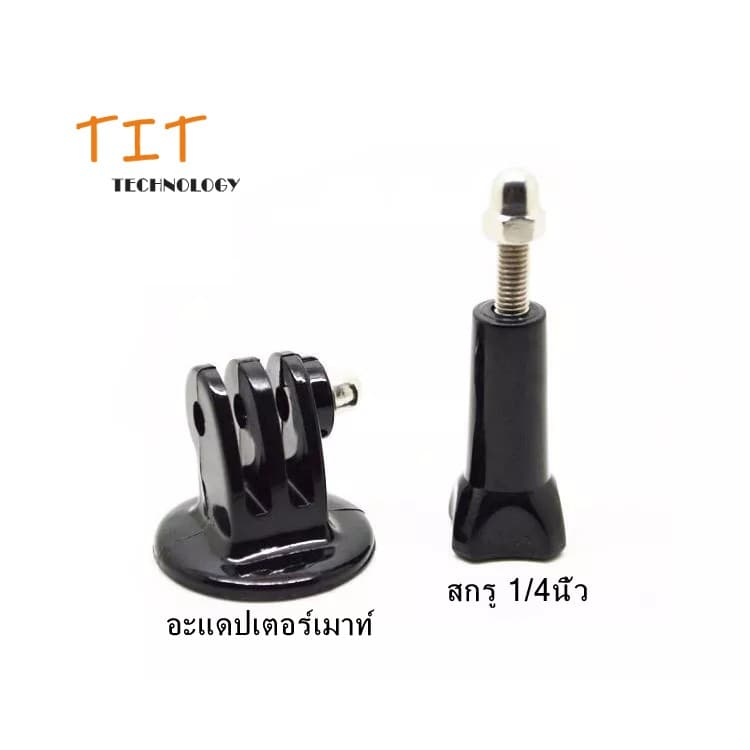 GoPro/SJCam/YI Tripod mount adapter + Screw 1/4 inch - GoPro/SJCam/YI อะแดปเตอร์เมาท์ขาตั้งกล้อง + สกรู 1/4…
