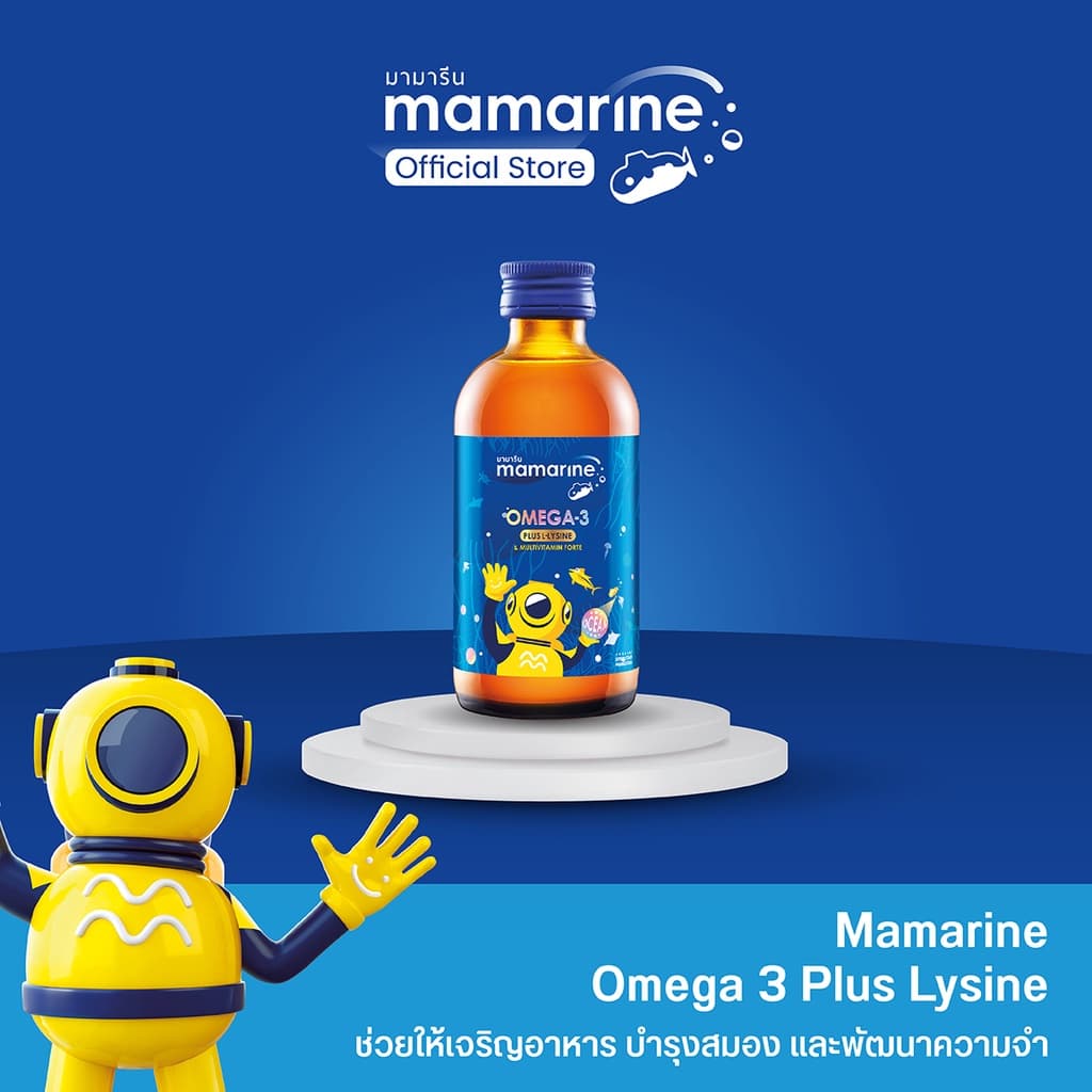 (แพ็ก 1 ขวด120 ml) Omega-3 Plus Lysine and Multivitamin Forte 120 ml (สูตรสีน้ําเงิน) รูปที่ 1