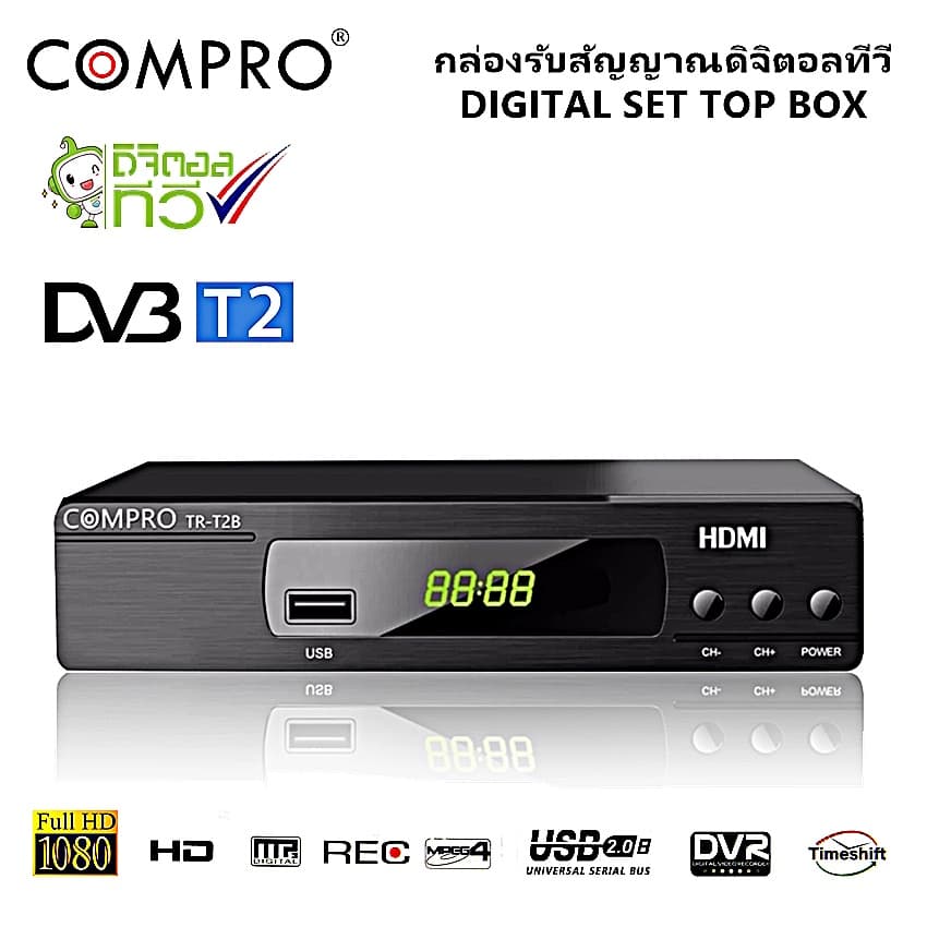 กล่องรับสัญญาน ดิจิตอล compro TR-T2B เสาสัญญานสําหรับ ทีวีดิจิตอล สินค้าพร้อมส่ง
