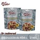 นัท วอล์คเกอร์ มิกซ์นัทอบไม่ใส่เกลือ 454 ก. x 2 ซอง Natural Toasted & Unsalted Mixed Nuts 454 g. x 2 ซอง