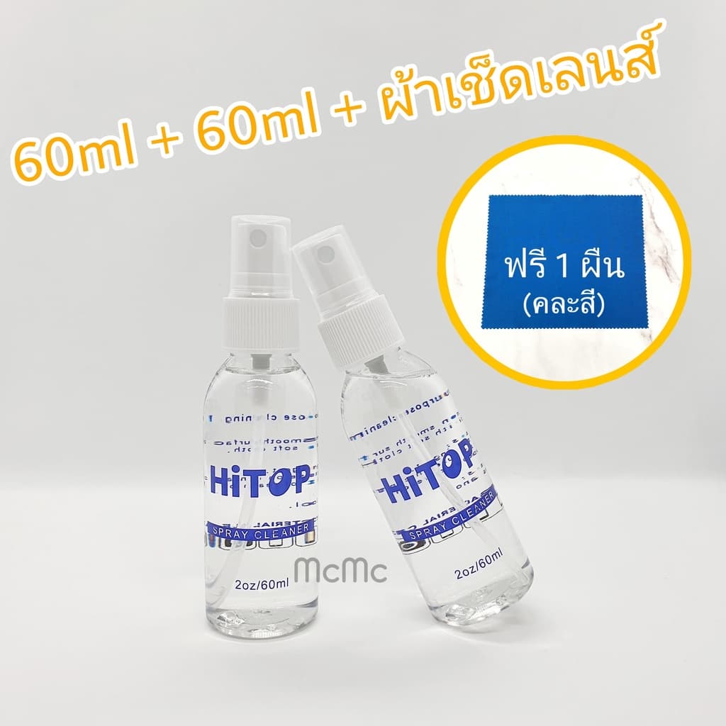 60ml SPRAY CLEANER น้ํายาเช็ดแว่น น้ํายาเช็ดเลนส์ (แถม60ml+ผ้าคละสี)