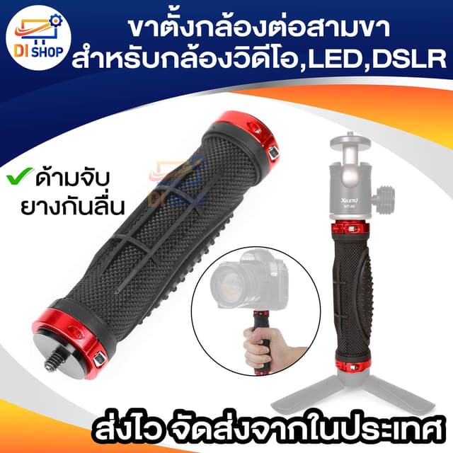 ขาตั้งกล้องสามขาสําหรับกล้องวิดีโอ,LED,ขาตั้งที่จับกันสั่น1/4นิ้ว ขาตั้งกล้องกันสั่นขนาดเล็ก,ขาตั้งกล้อง DSLR…