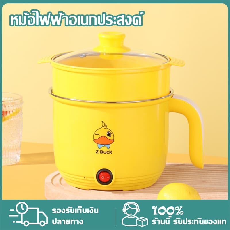 หม้อไฟฟ้าอเนกประสงค์ หม้อมินิ หม้อพกพา หม้อต้มไฟฟ้า หม้อชาบู หม้อชาบูไฟฟ้า หม้อไฟฟ้ามินิอเนกประสงค์…
