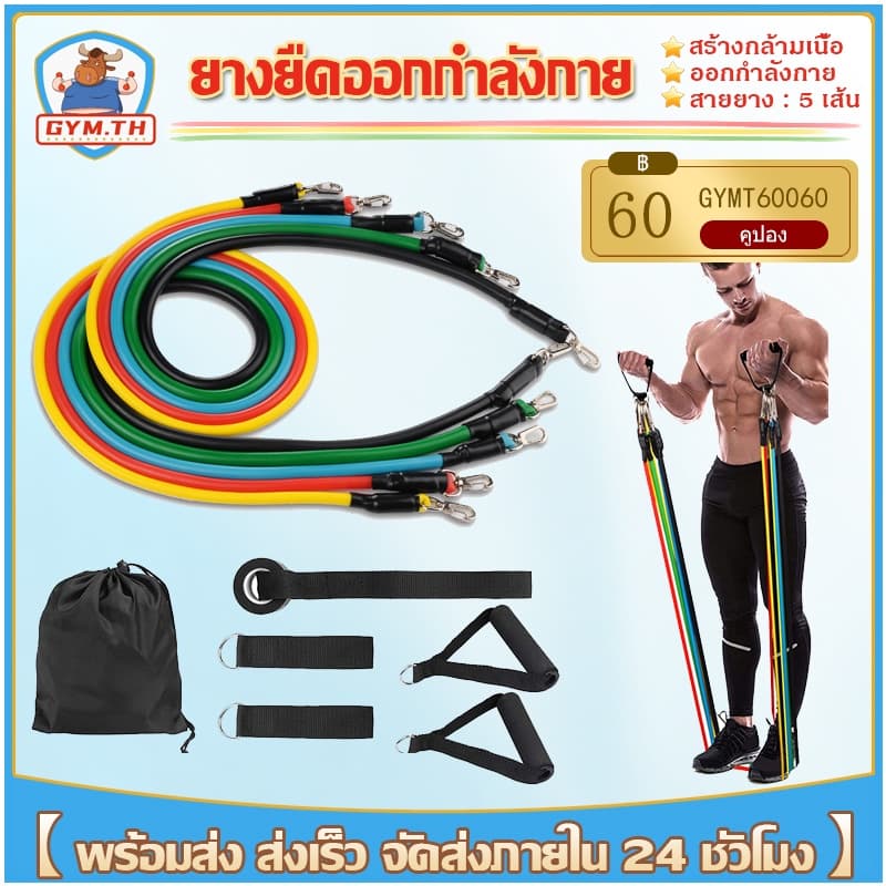 ยางยืดออกกําลังกาย สายแรงต้าน ยางยืด ​ครบเซ็ท 11ชิ้น ยางออกกําลังกาย สายยืดออกกําลัง สร้างกล้ามเนื้อ…