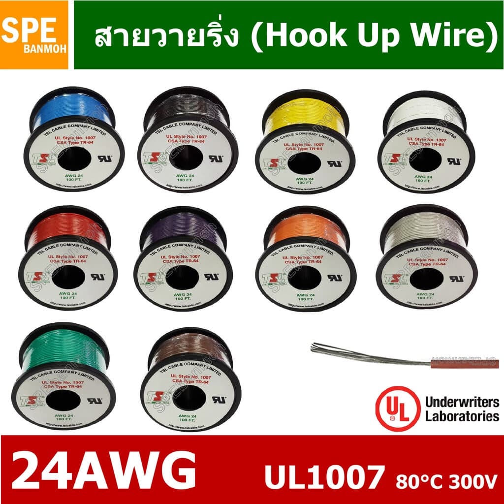 HK-24-1007-100 สายไฟเดี่ยว แกนฝอย 24AWG UL1007 80°C 300V 30M (100ft), สายไวริ่ง Hook Up Wire สายไฟอ่อน… รูปที่ 1