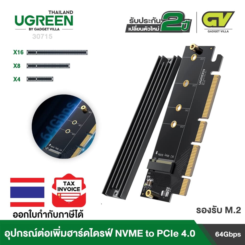 UGREEN รุ่น 30715 NVMe PCIe Adapter, M.2 SSD to PCIe 4.0 X16/X8/X4 Card with Heat Sink, M.2 PCIe Adapter for…