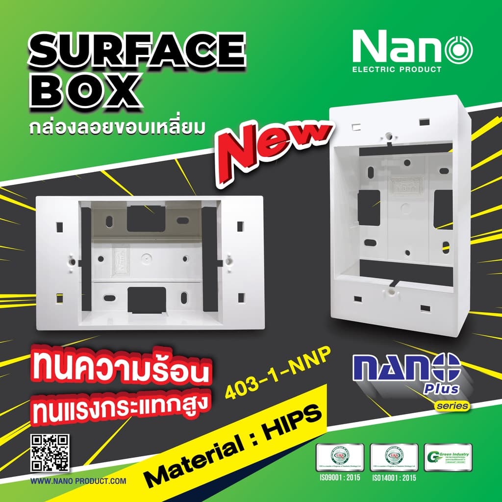 Nano บ๊อกลอย 2x4, 4x4 กล่องลอย บล๊อคลอย พลาสติก ขาว ดํา Nano 403-1 404-1 รุ่นClassic Series…