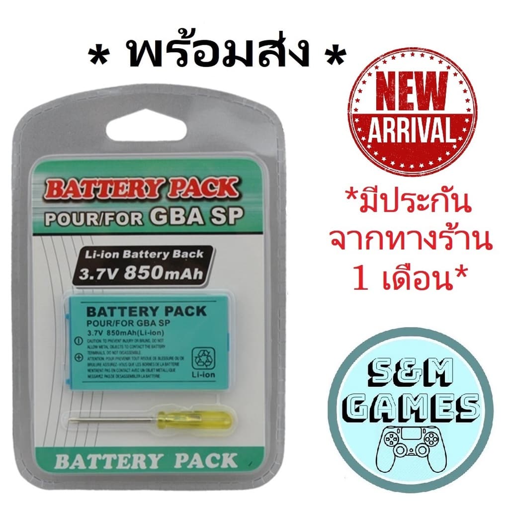 *ส่งไวมาก* แบตเตอร์รี่ แบต GBA SP ถ่านใหม่ รุ่นผลิตใหม่ Nintendo Gameboy Advance GBA SP Battery