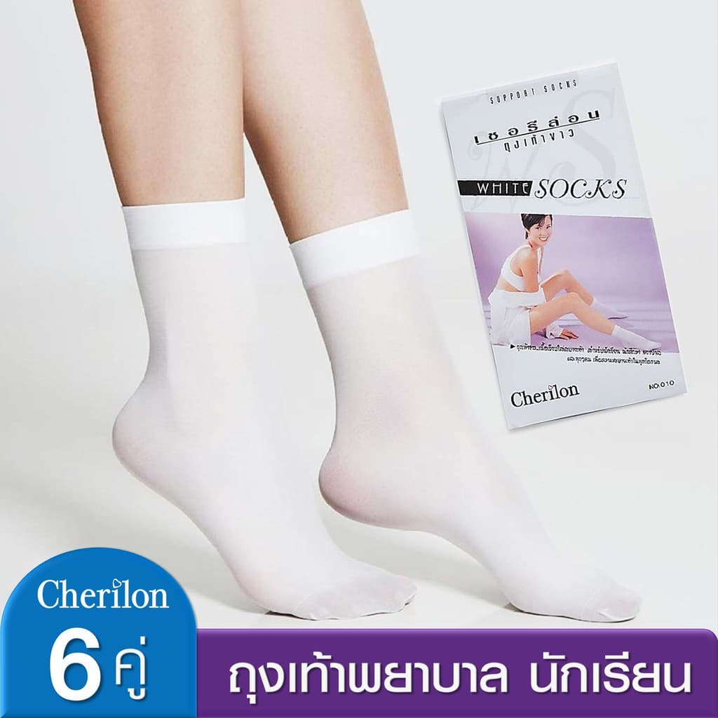 Cherilon ถุงเท้าพยาบาล ถุงเท้าขาว สําหรับ นักเรียน สีขาว เชอรีล่อน ใส่สบาย NSB-010-10F (6 P) รูปที่ 1