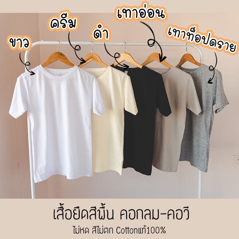 Rksgarment เสื้อยืดสีพื้นราคาส่ง เสื้อยืด(Earth-tone 1)Cotton 100% แขนสั้น คอกลม