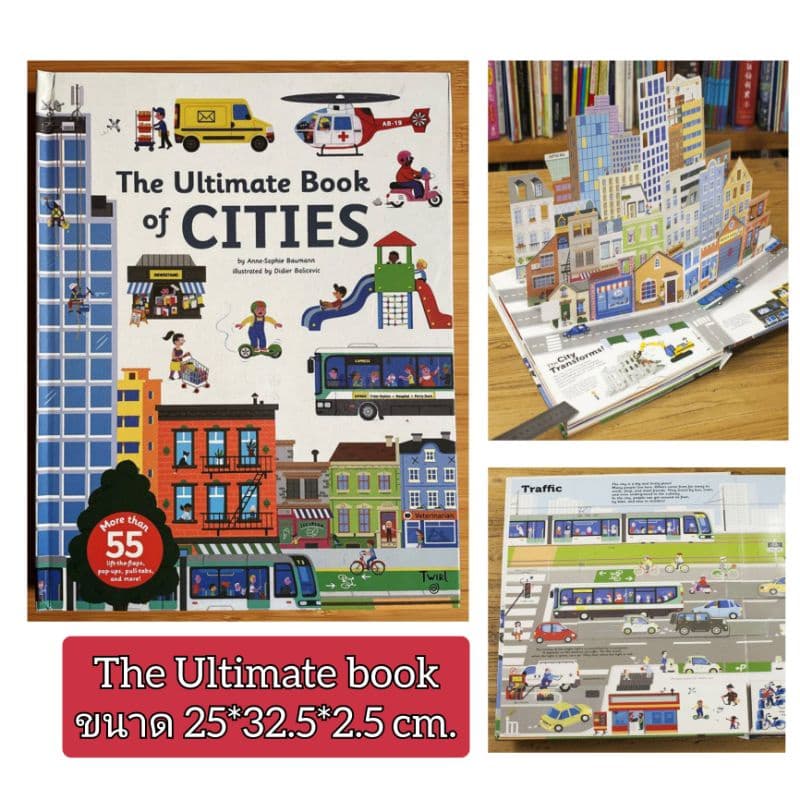 🌟New🌟 หนังสือ​ The ultimate book หนังสืออ่านภาษาอังกฤษ lift the flap look inside