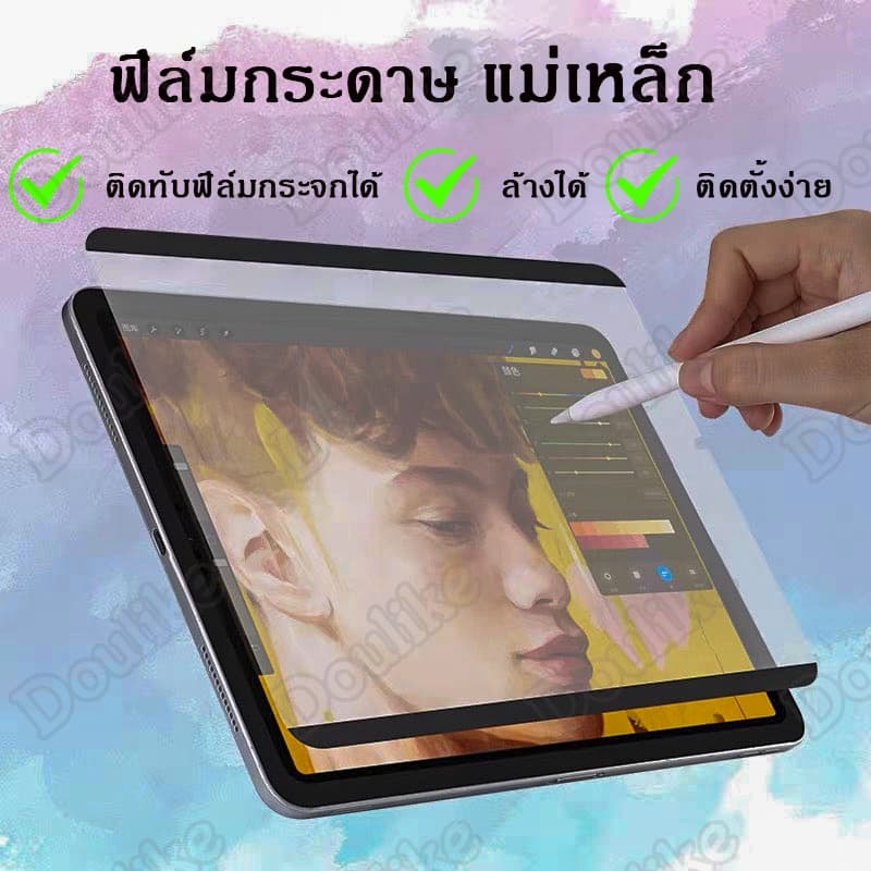 ฟิล์มกระดาษแม่เหล็กถอดออกได้ ติดทับฟิล์มกระจกได้ ฟิล์มสําหรับ IPad Air 6 Pro M4 2024 Gen 5/6/7/8/9/Pro…