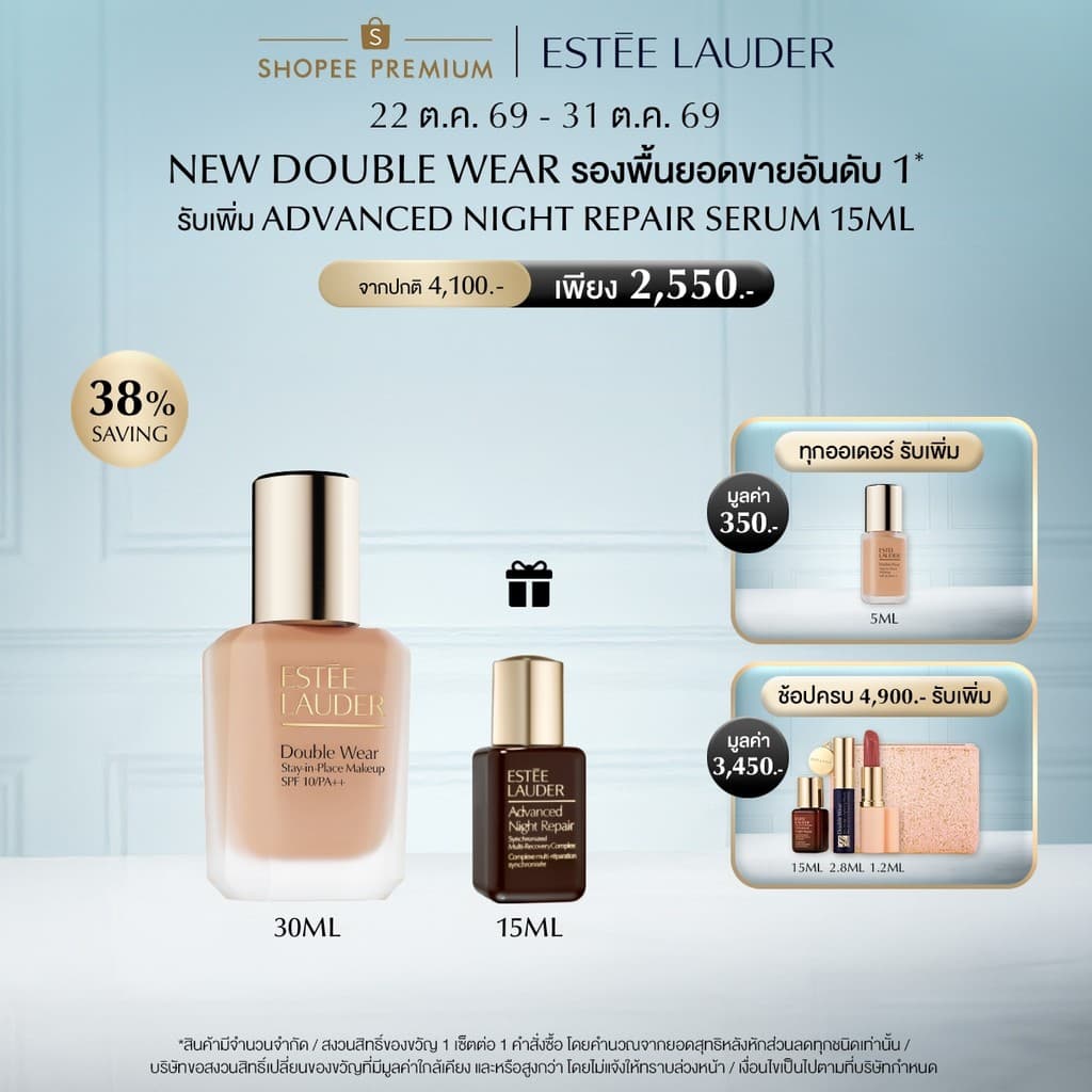 Estee Lauder Double Wear Stay-in-Place Makeup SPF10/PA++ 30 ml รองพื้นเนื้อแมตต์ ไม่หลุด ไม่ดรอป