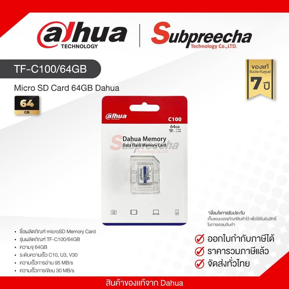 TF-C100/64GB / Micro SD Card 64GB Dahua ของแท้ ประกันศูนย์ไทย 7 ปี