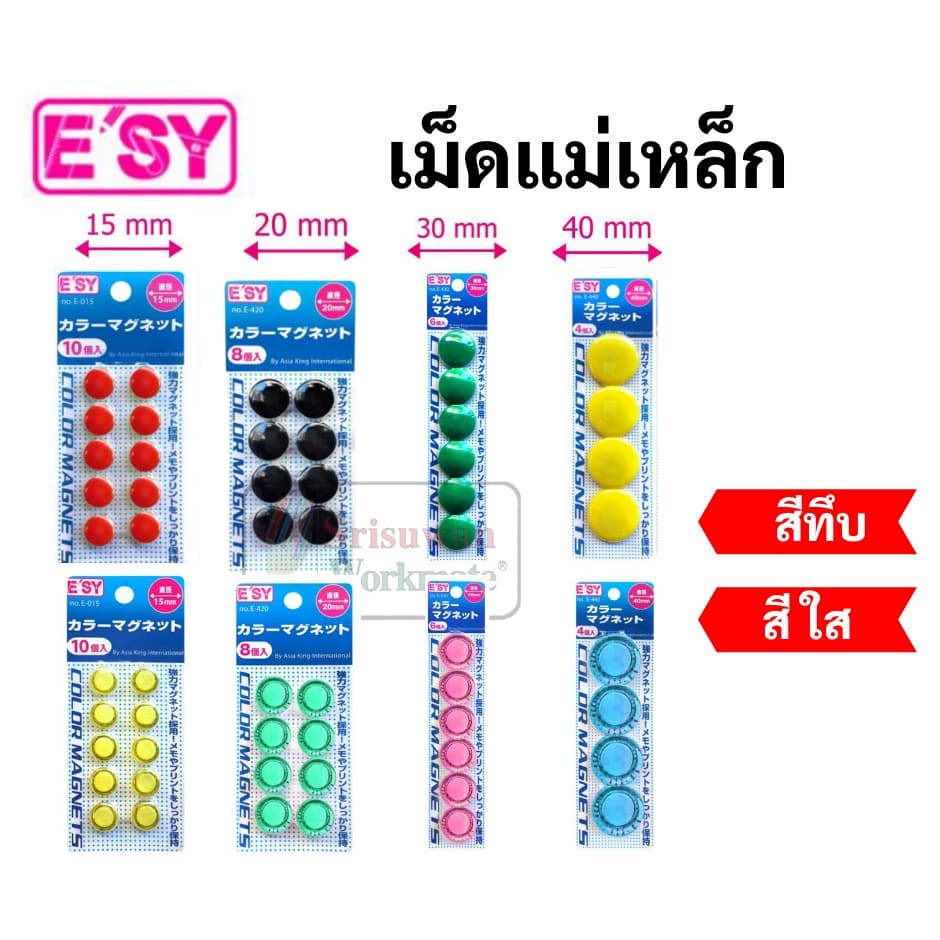 แม่เหล็กติดกระดาน 15/20/30/40 มิล. เม็ดแม่เหล็กติดบอร์ด เม็ดแม่เหล็กติดกระดาน เม็ดแม่เหล็กกลม แม่เหล็ก Magnet…