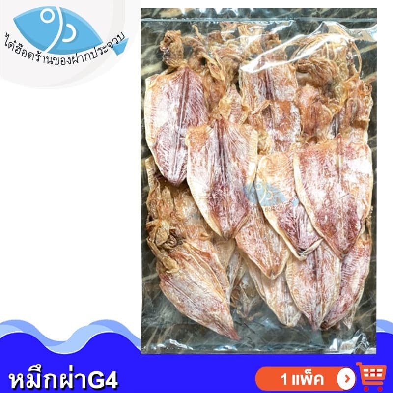ไต๋ฮ๊อด หมึกผ่า G4 80กรัม 1แพ็ค หมึก ปลาหมึก หมึกแห้ง ปลาหมึกแห้ง หมึกผ่าจืด หมึกผ่าแห้ง อาหารทะเล รูปที่ 1
