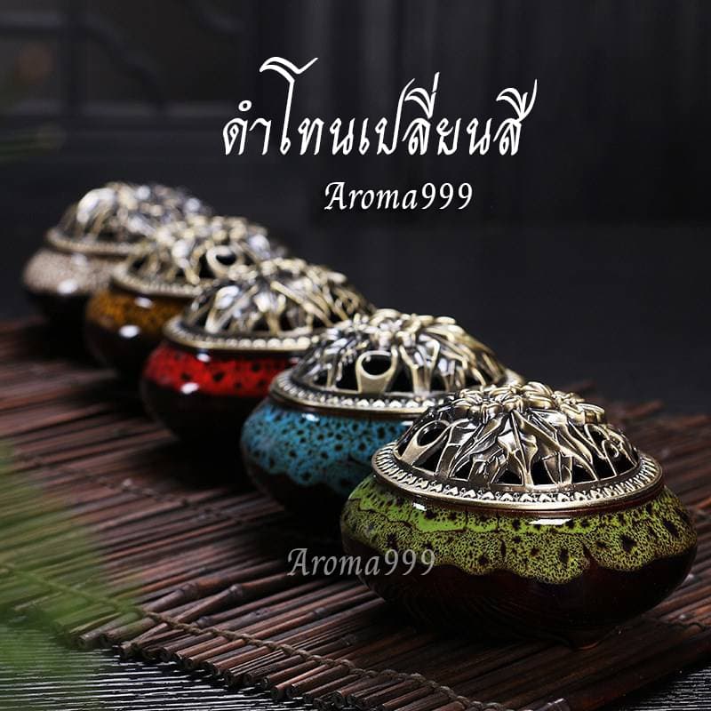 ลดคุ้มต้นปี Aroma999 โถจุดกํายานสปาขายดี กระถางธูปใหญ่ สไตล์ฮกเกี้ยนโบราณ ใส่กํายานสปาหอมมาก 45สี พร้อมส่ง
