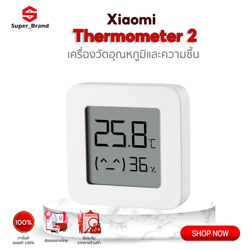 Xiaomi Thermometer 2 Temperature and Humidity Sensor เครื่องวัดอุณหภูมิและความชื้น…